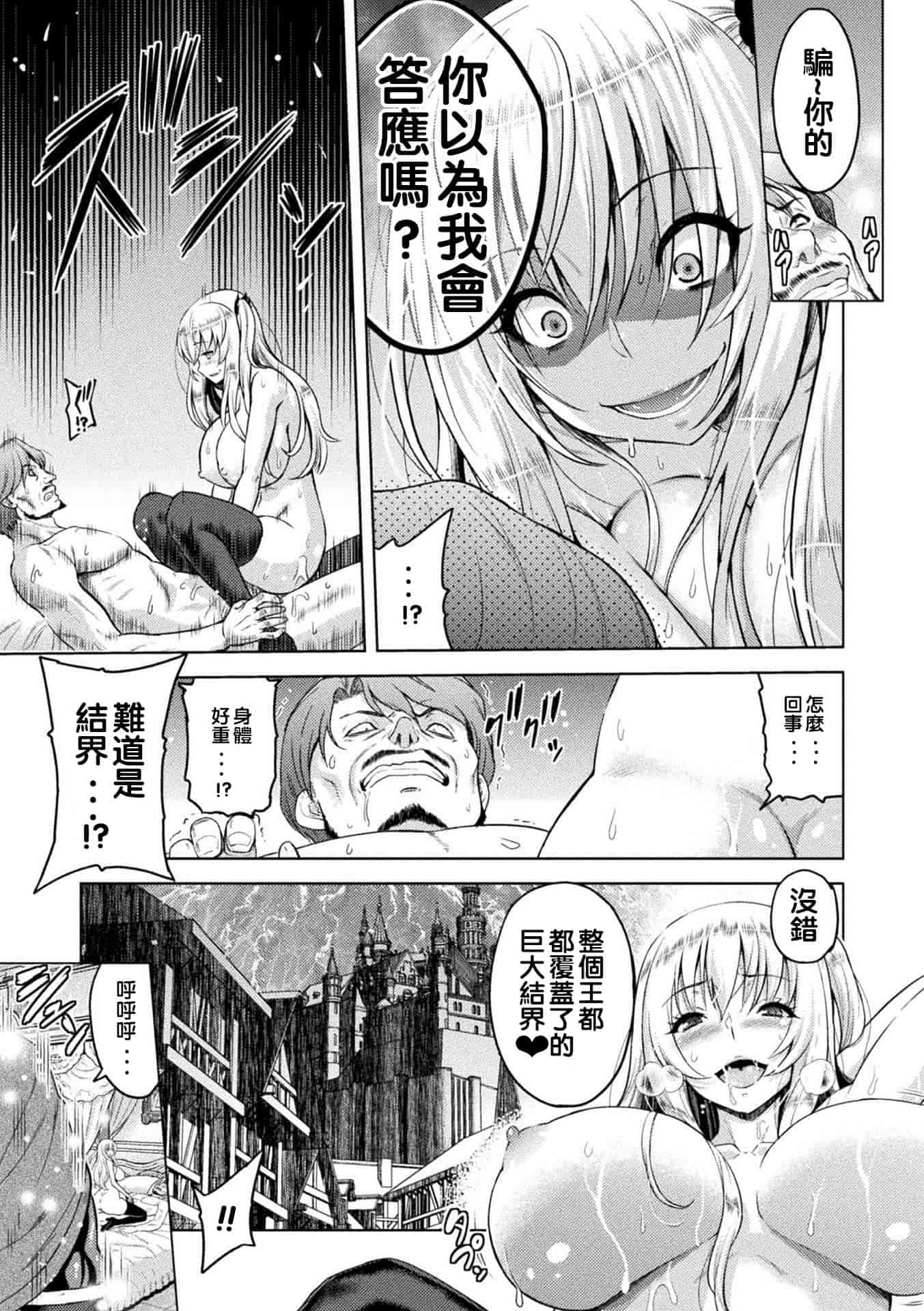 汉化版-[山田ゴゴゴ] エローナ オークの淫紋に侵された女騎士の末路_2_第4集