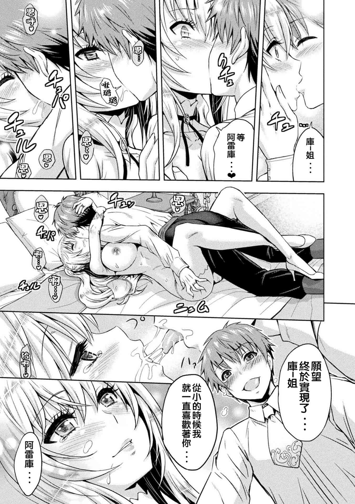 汉化版-[山田ゴゴゴ] エローナ オークの淫紋に侵された女騎士の末路_2_第6集