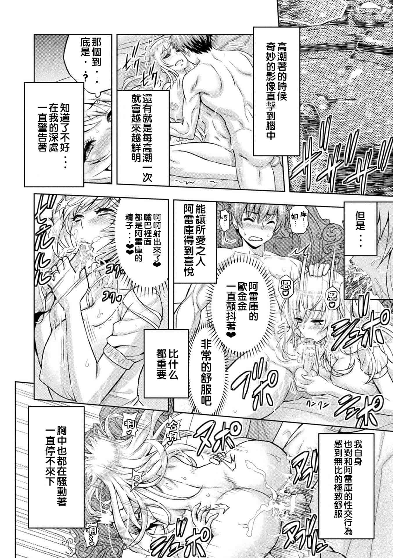 汉化版-[山田ゴゴゴ] エローナ オークの淫紋に侵された女騎士の末路_2_第6集