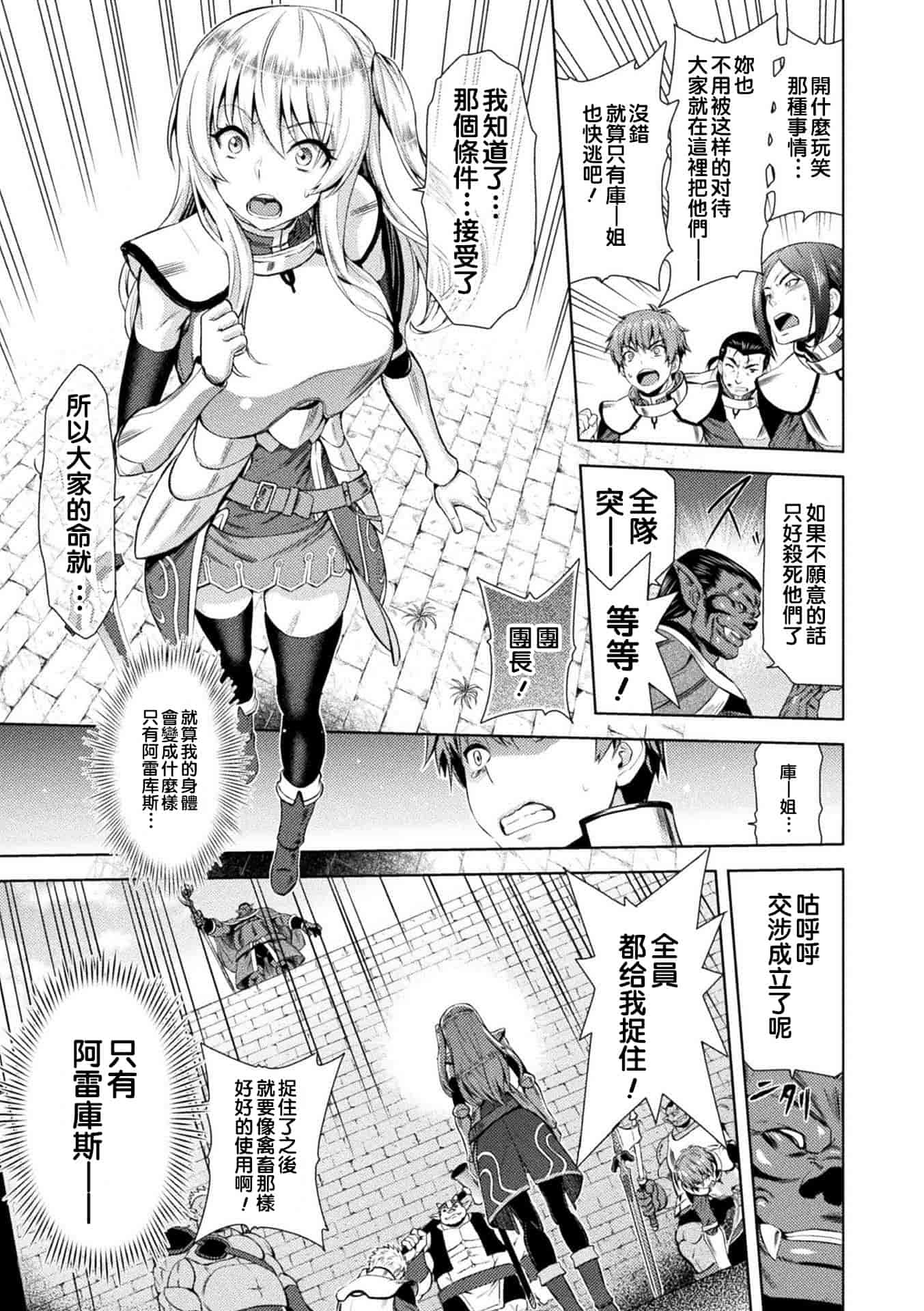 汉化版-[山田ゴゴゴ] エローナ オークの淫紋に侵された女騎士の末路_2_第1集