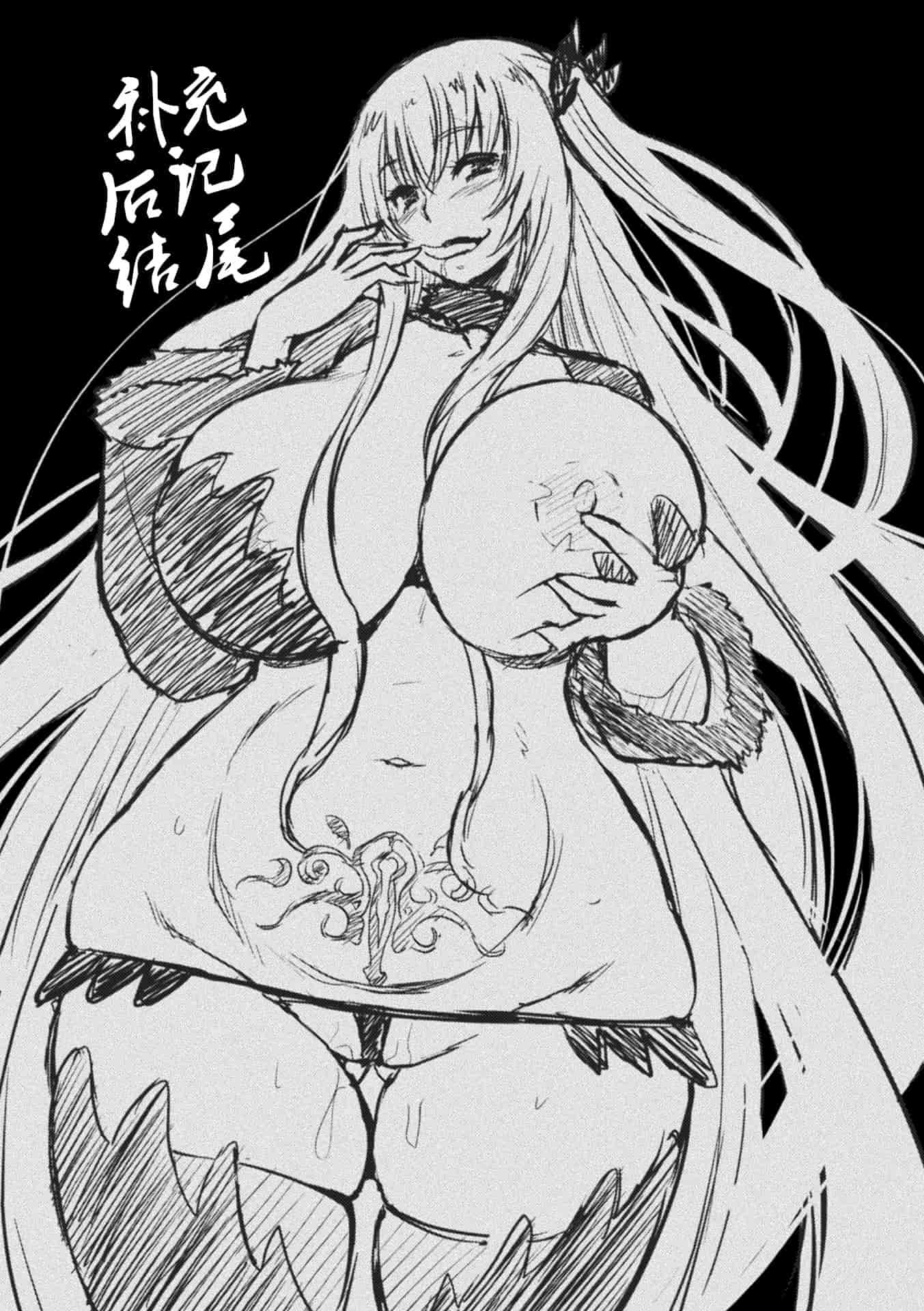 汉化版-[山田ゴゴゴ] エローナ オークの淫紋に侵された女騎士の末路_2_第8集