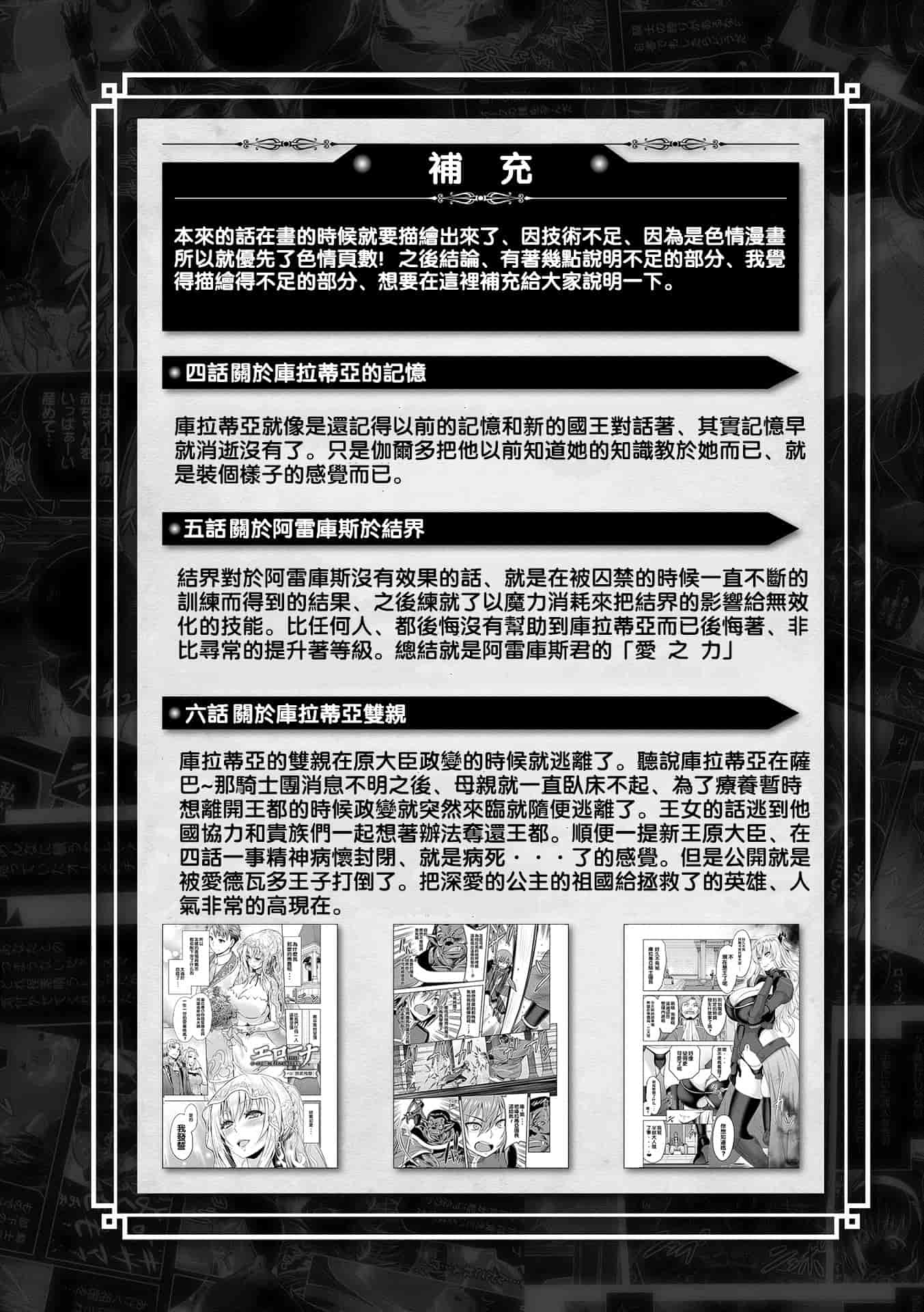 汉化版-[山田ゴゴゴ] エローナ オークの淫紋に侵された女騎士の末路_2_第8集