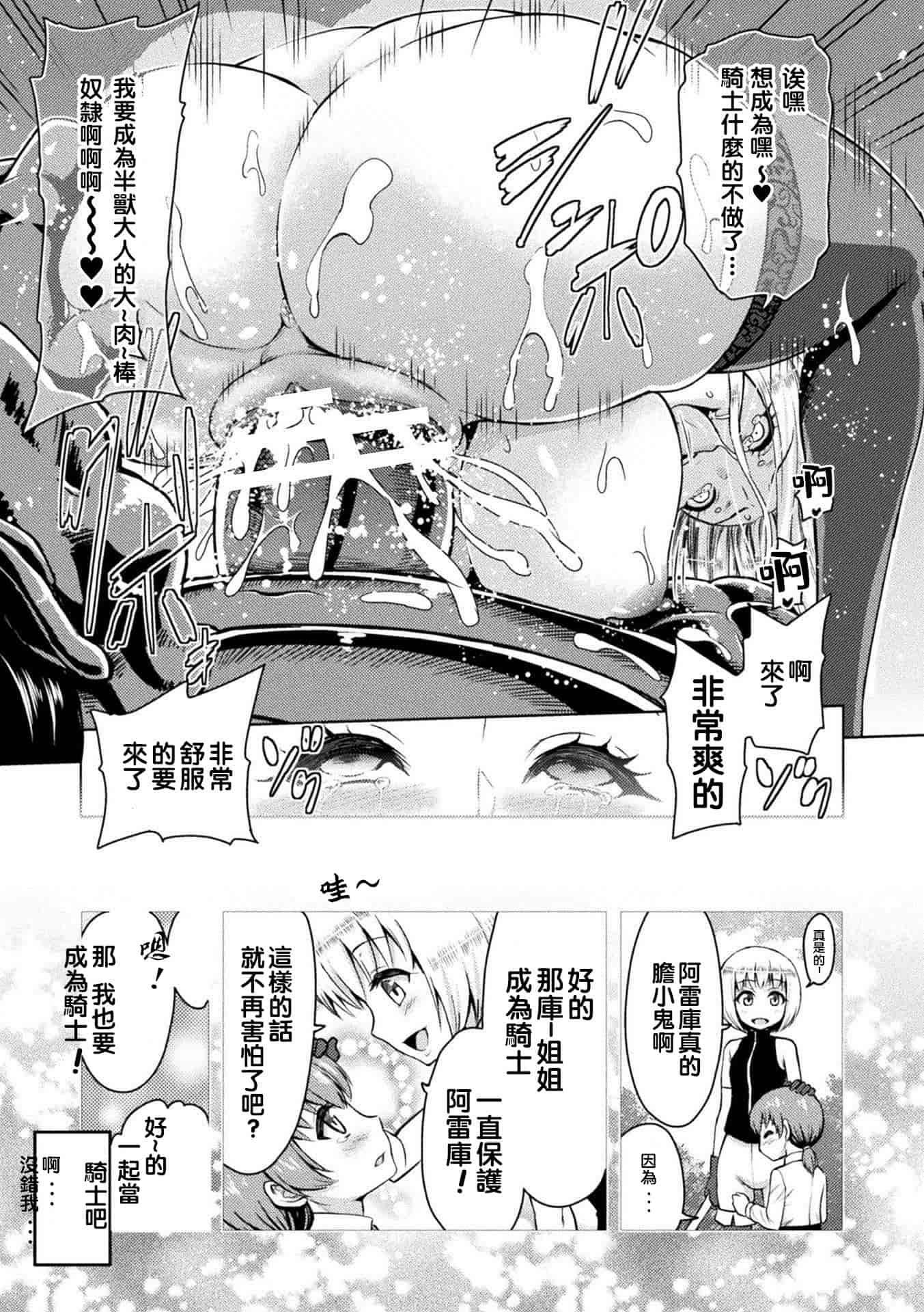 汉化版-[山田ゴゴゴ] エローナ オークの淫紋に侵された女騎士の末路_2_第4集
