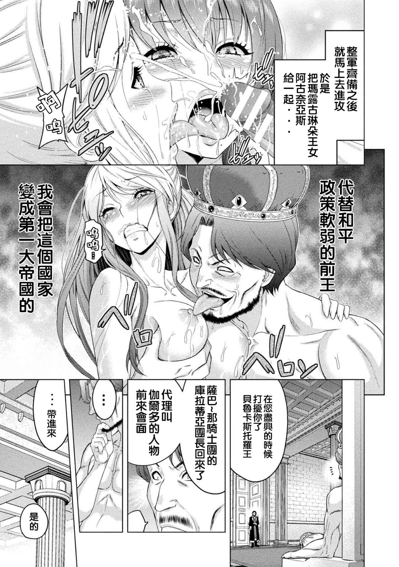 汉化版-[山田ゴゴゴ] エローナ オークの淫紋に侵された女騎士の末路_2_第4集