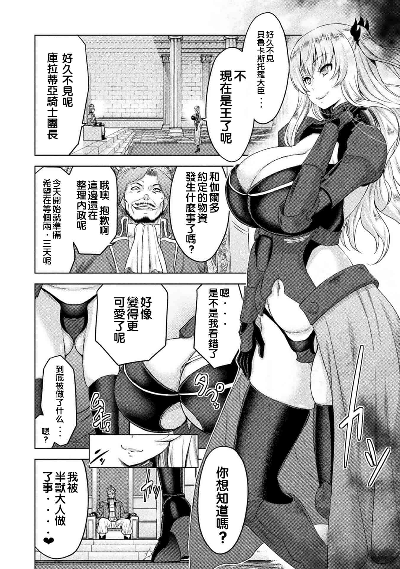 汉化版-[山田ゴゴゴ] エローナ オークの淫紋に侵された女騎士の末路_2_第4集