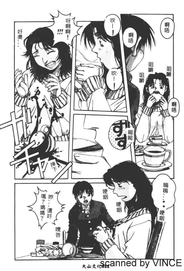 汉化版-[山田太郎] ORIGINAL 2_第1集