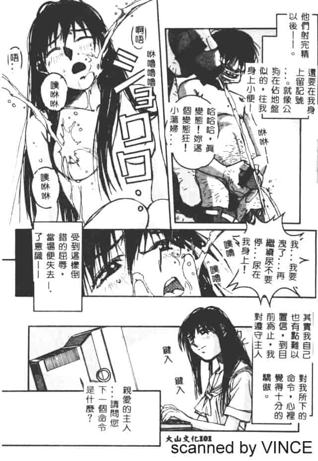 汉化版-[山田太郎] ORIGINAL 2_第4集