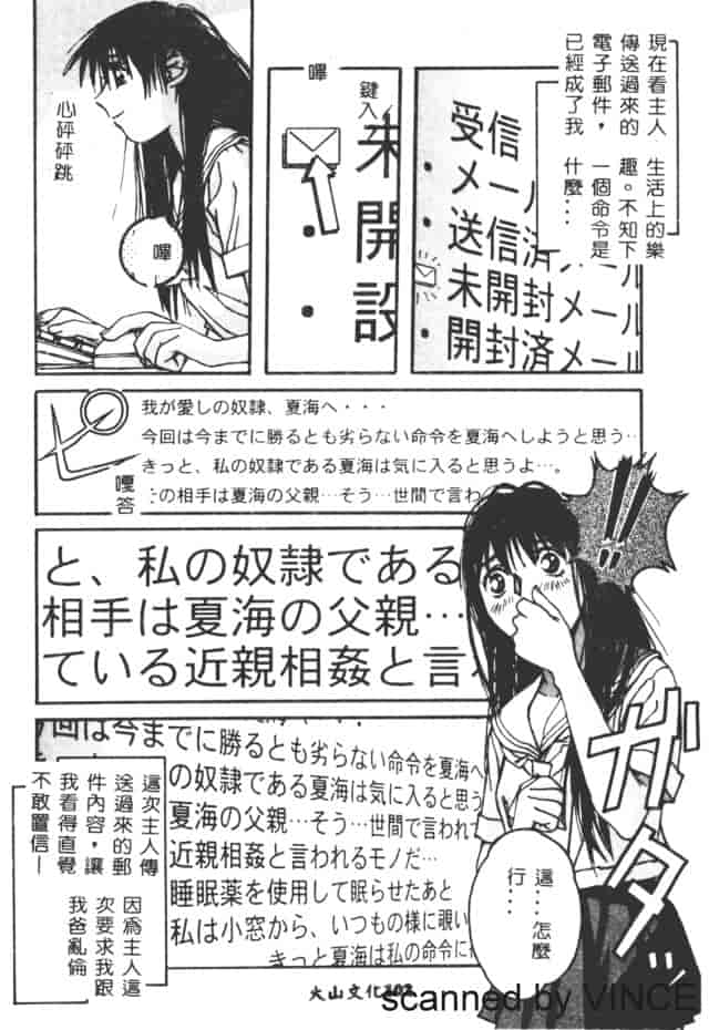 汉化版-[山田太郎] ORIGINAL 2_第5集