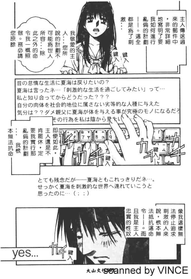 汉化版-[山田太郎] ORIGINAL 2_第5集