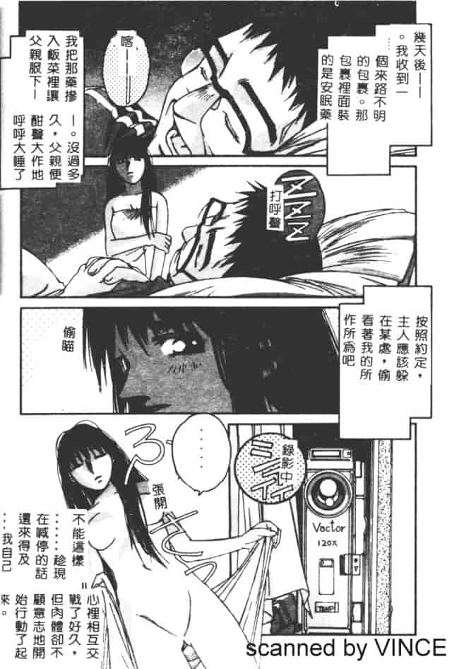 汉化版-[山田太郎] ORIGINAL 2_第5集