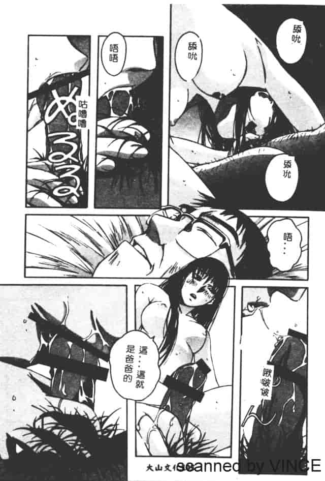 汉化版-[山田太郎] ORIGINAL 2_第5集