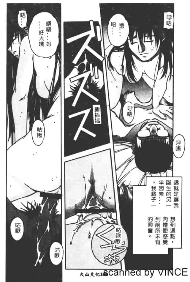 汉化版-[山田太郎] ORIGINAL 2_第5集