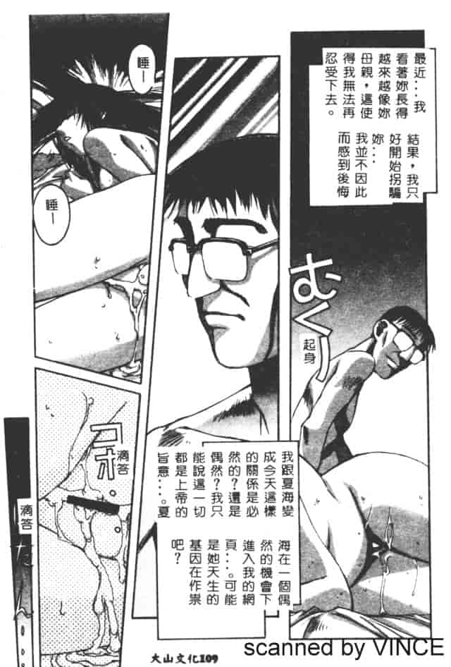 汉化版-[山田太郎] ORIGINAL 2_第5集