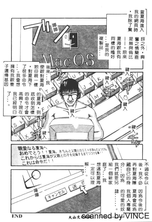 汉化版-[山田太郎] ORIGINAL 2_第5集