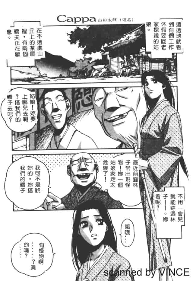 汉化版-[山田太郎] ORIGINAL 2_第5集
