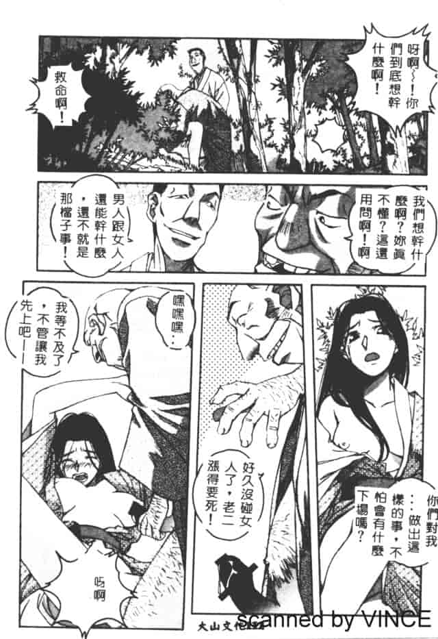 汉化版-[山田太郎] ORIGINAL 2_第5集