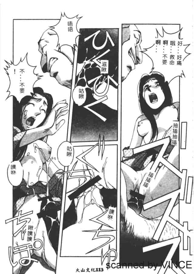 汉化版-[山田太郎] ORIGINAL 2_第5集