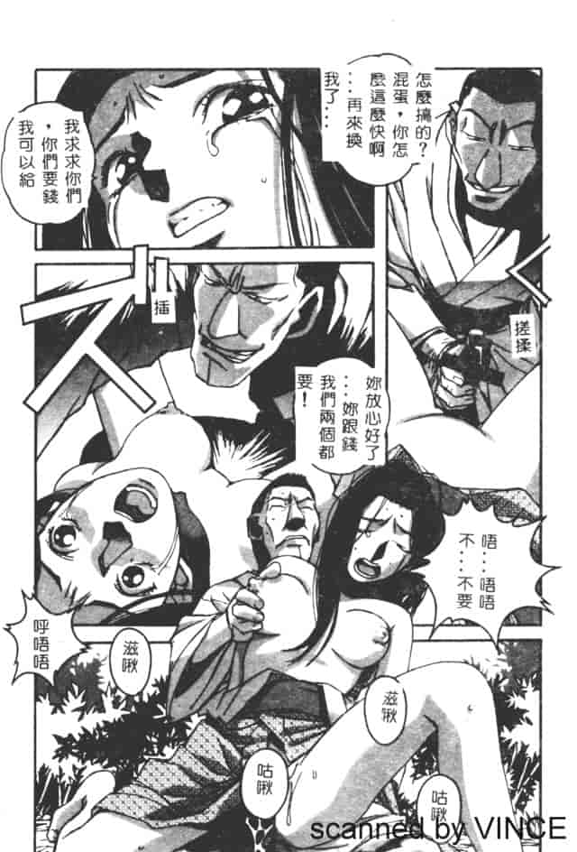 汉化版-[山田太郎] ORIGINAL 2_第5集