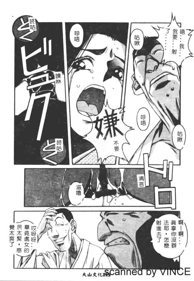 汉化版-[山田太郎] ORIGINAL 2_第5集