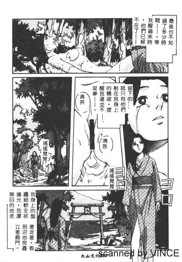 汉化版-[山田太郎] ORIGINAL 2_第5集