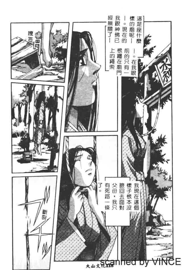 汉化版-[山田太郎] ORIGINAL 2_第5集