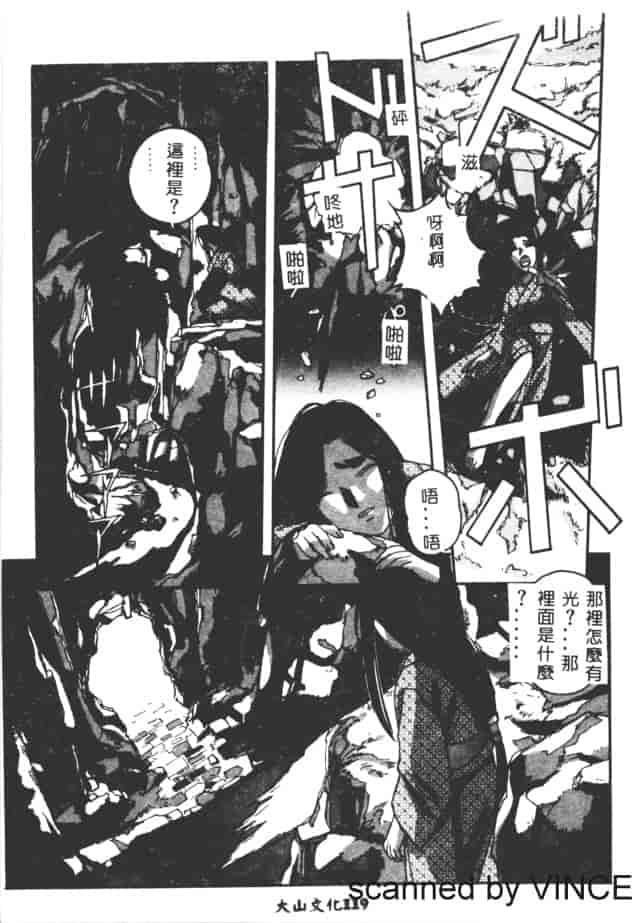 汉化版-[山田太郎] ORIGINAL 2_第5集