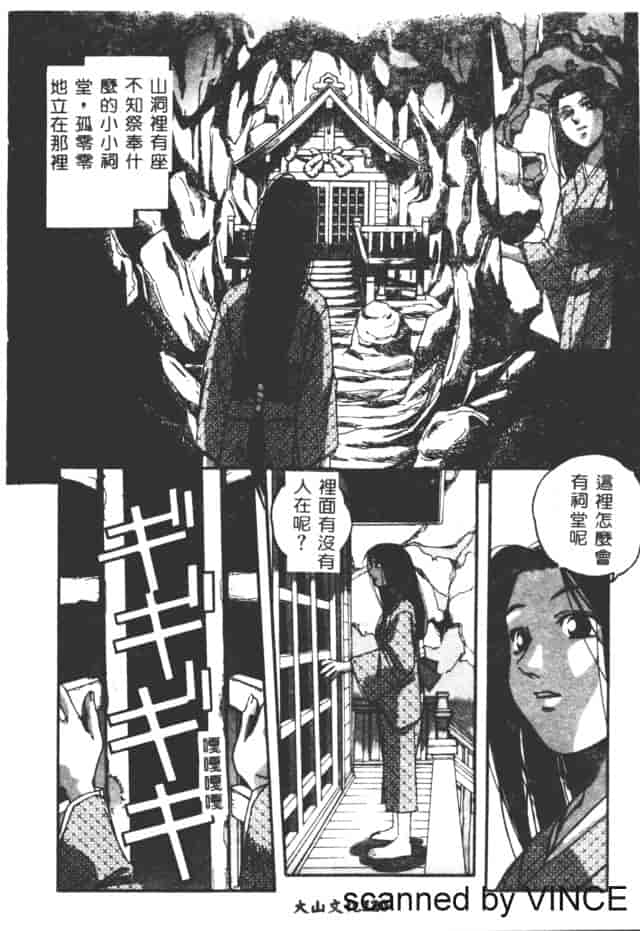 汉化版-[山田太郎] ORIGINAL 2_第5集