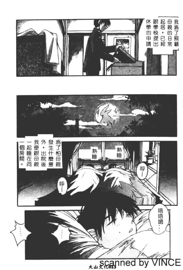 汉化版-[山田太郎] ORIGINAL 2_第1集