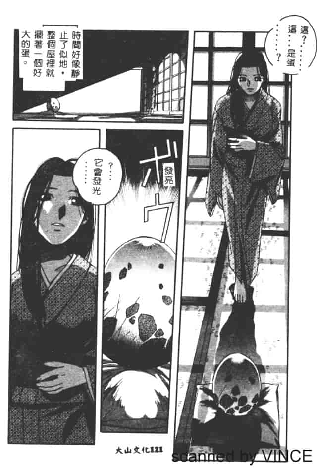 汉化版-[山田太郎] ORIGINAL 2_第5集