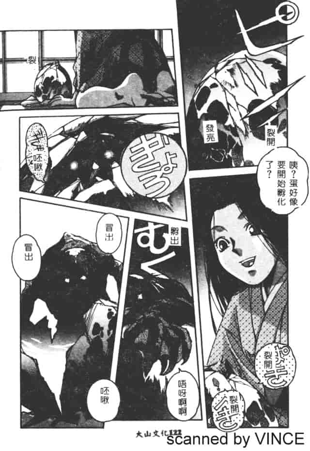 汉化版-[山田太郎] ORIGINAL 2_第5集