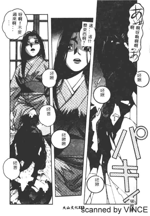 汉化版-[山田太郎] ORIGINAL 2_第5集