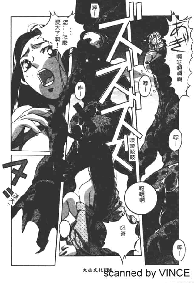汉化版-[山田太郎] ORIGINAL 2_第5集