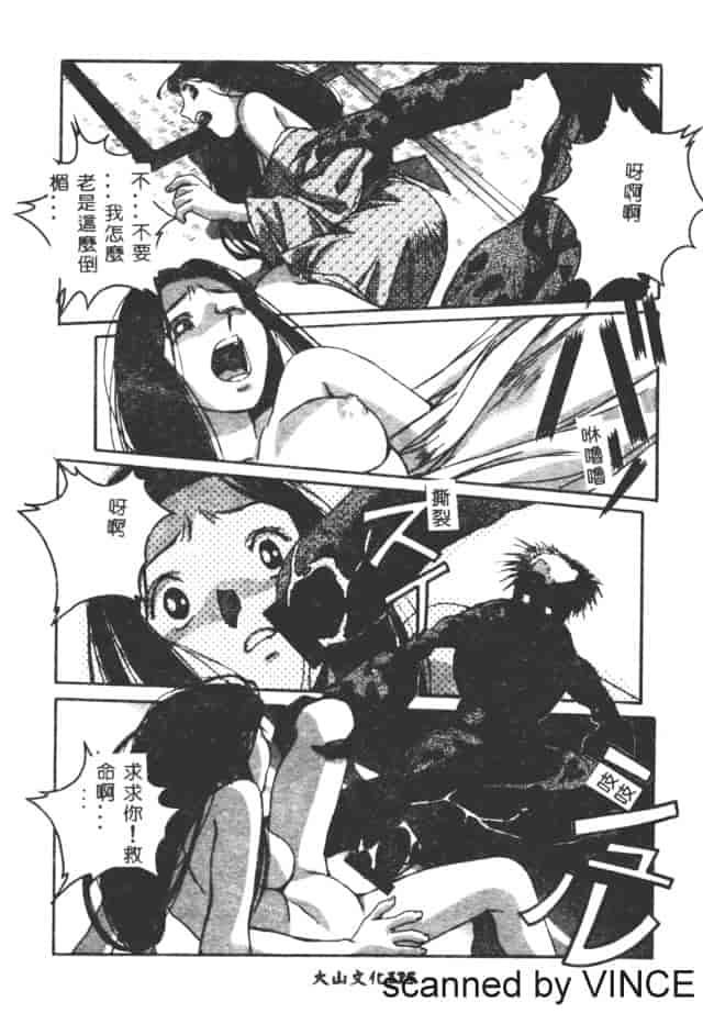 汉化版-[山田太郎] ORIGINAL 2_第5集