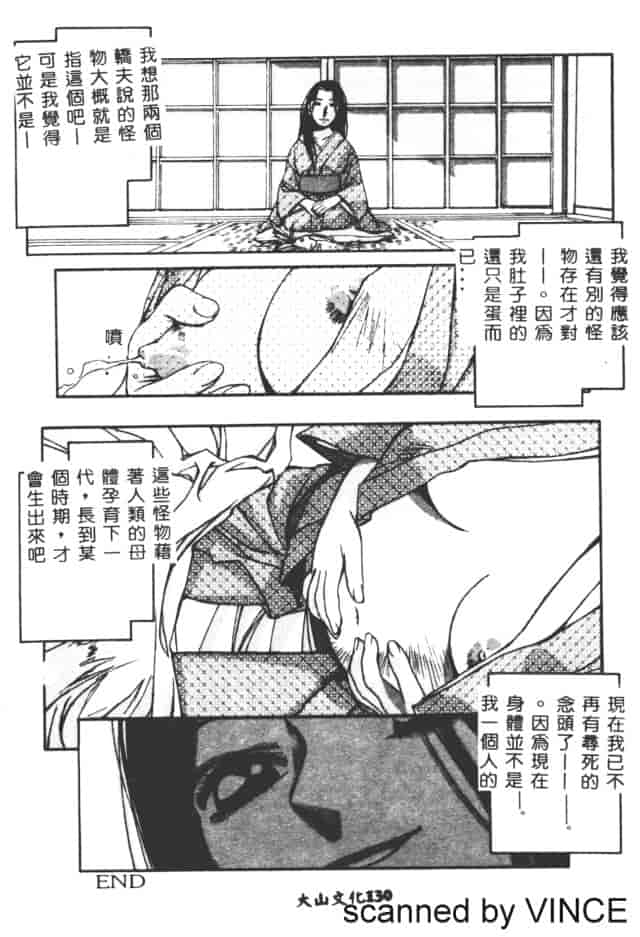 汉化版-[山田太郎] ORIGINAL 2_第6集