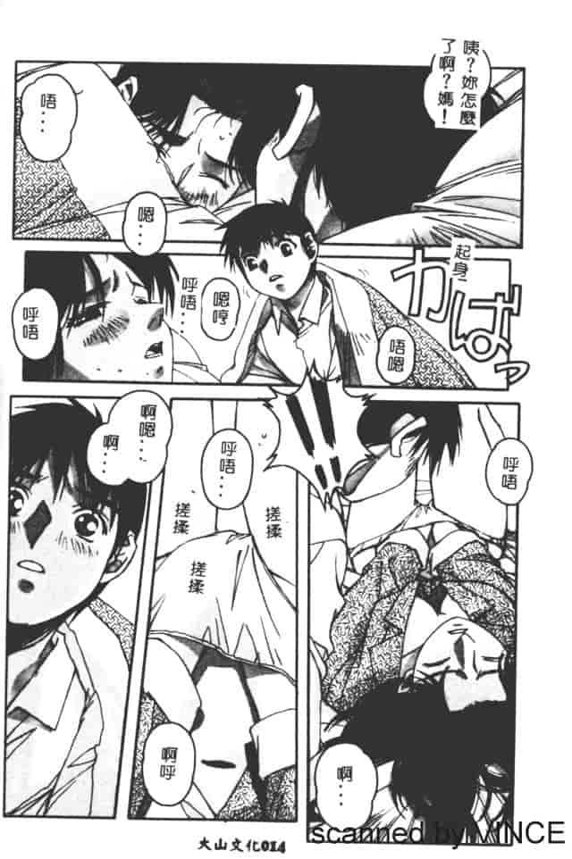 汉化版-[山田太郎] ORIGINAL 2_第1集