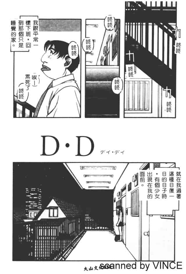 汉化版-[山田太郎] ORIGINAL 2_第6集