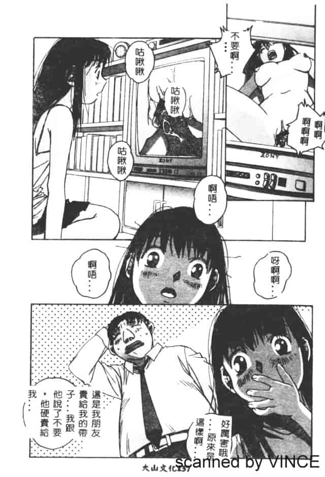 汉化版-[山田太郎] ORIGINAL 2_第6集