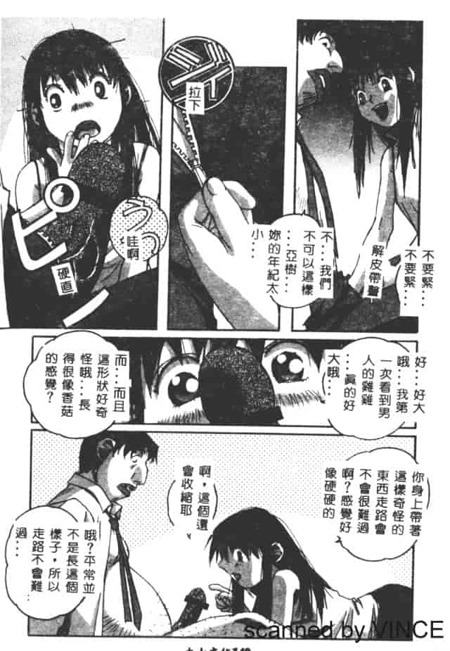 汉化版-[山田太郎] ORIGINAL 2_第6集