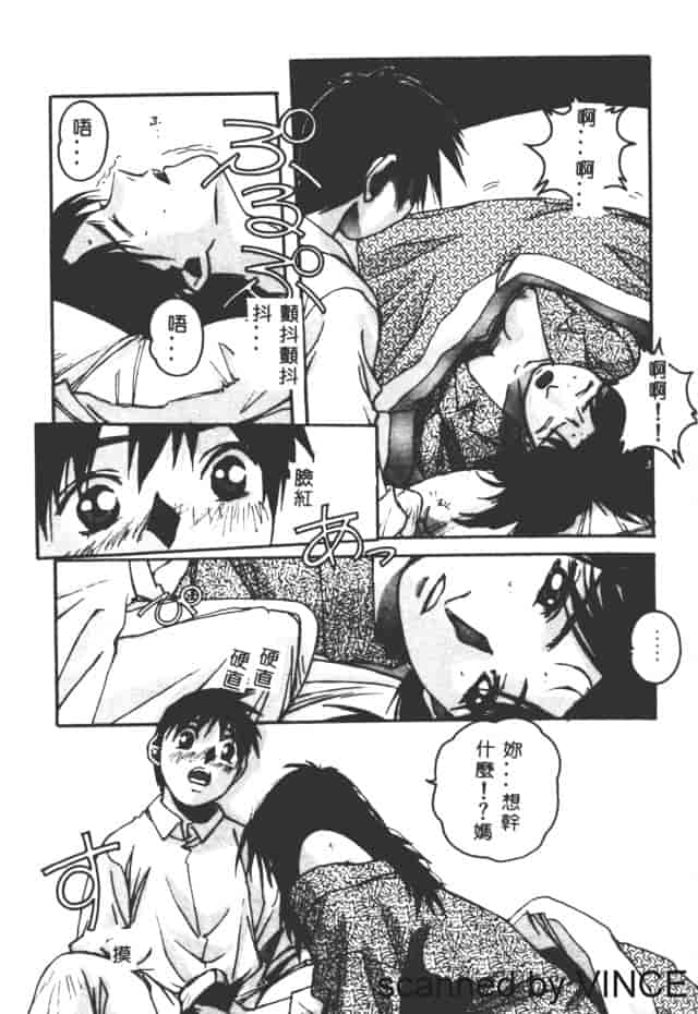 汉化版-[山田太郎] ORIGINAL 2_第1集