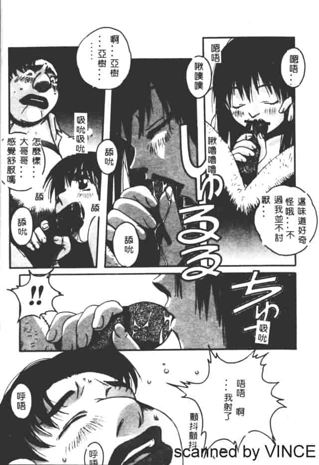 汉化版-[山田太郎] ORIGINAL 2_第6集