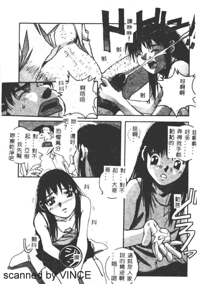 汉化版-[山田太郎] ORIGINAL 2_第6集