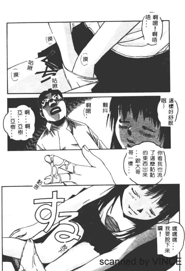 汉化版-[山田太郎] ORIGINAL 2_第6集
