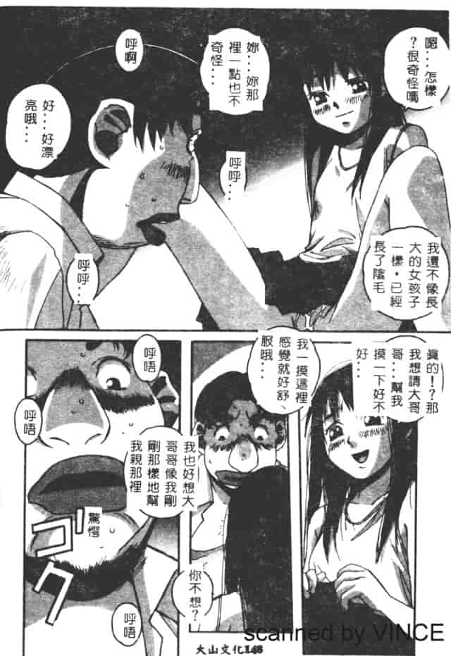 汉化版-[山田太郎] ORIGINAL 2_第6集