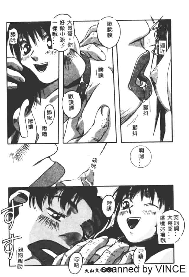 汉化版-[山田太郎] ORIGINAL 2_第6集