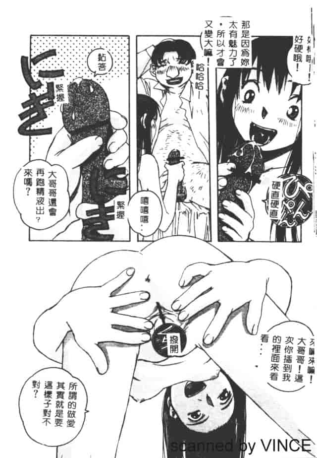 汉化版-[山田太郎] ORIGINAL 2_第7集