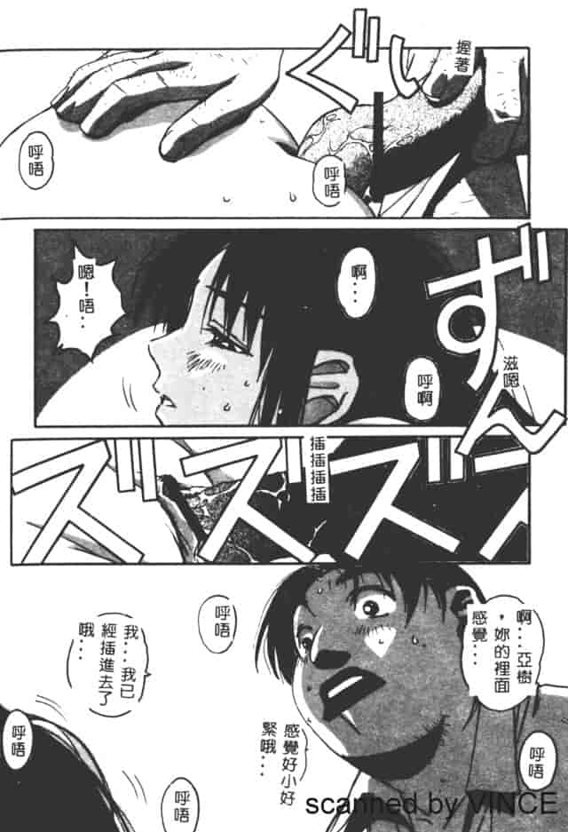 汉化版-[山田太郎] ORIGINAL 2_第7集