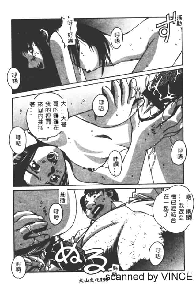 汉化版-[山田太郎] ORIGINAL 2_第7集