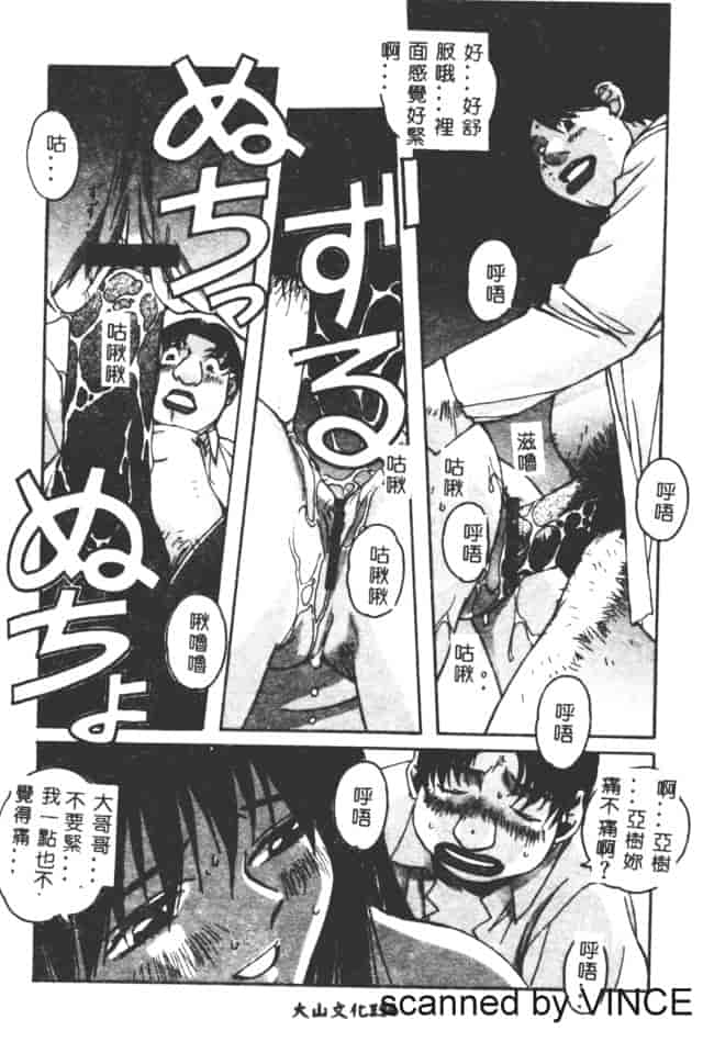 汉化版-[山田太郎] ORIGINAL 2_第7集