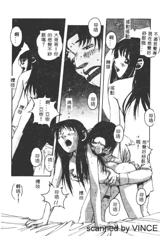 汉化版-[山田太郎] ORIGINAL 2_第7集