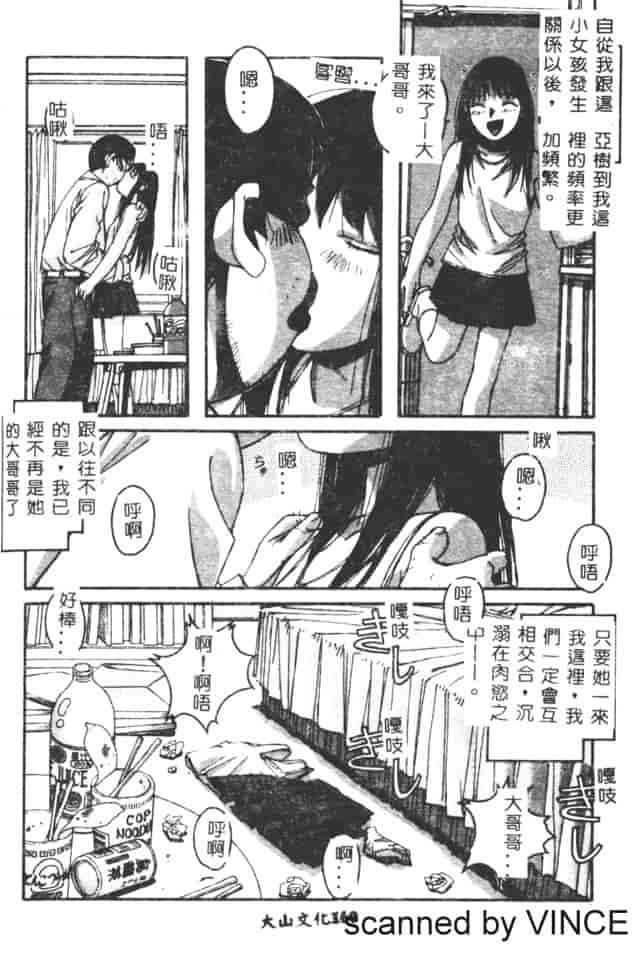 汉化版-[山田太郎] ORIGINAL 2_第7集